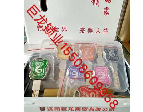 石河子山东开锁培训