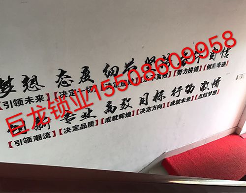 石河子开锁培训