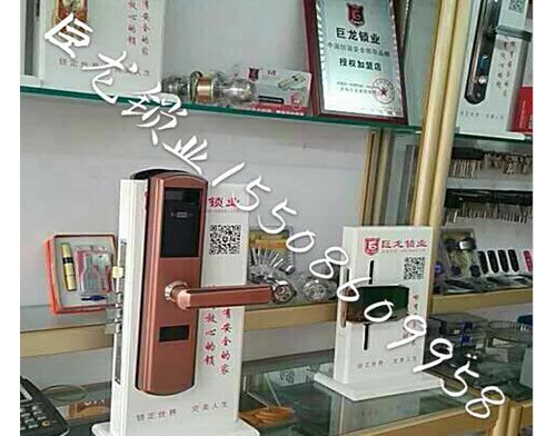 石河子济南开锁培训