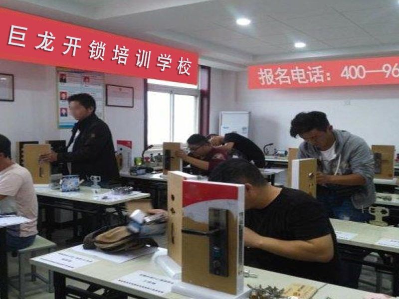 石河子开锁配钥匙技术教学