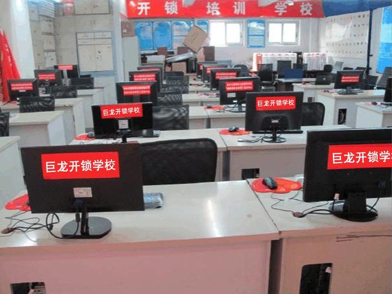 石河子开锁技术学习班